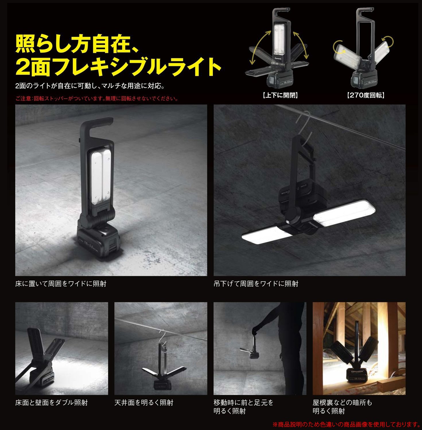 파나소닉 충전식 LED 멀티 투광기 레드 EZ37C3-R 본체 이미지 6