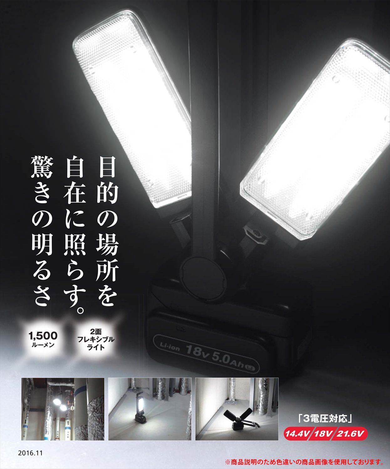 파나소닉 충전식 LED 멀티 투광기 레드 EZ37C3-R 본체 이미지 4