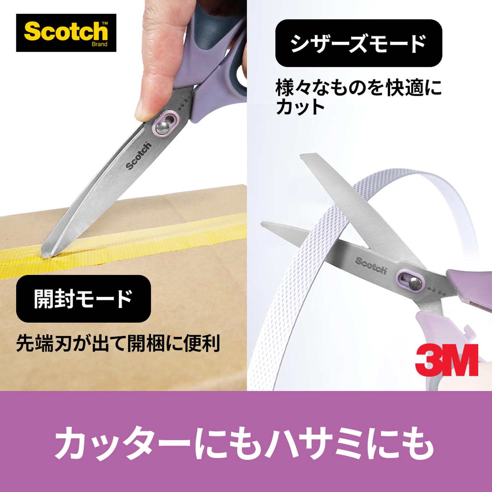 3M 스코치 커터 겸용 스테인리스 가위 1488-J 8인치 이미지 3