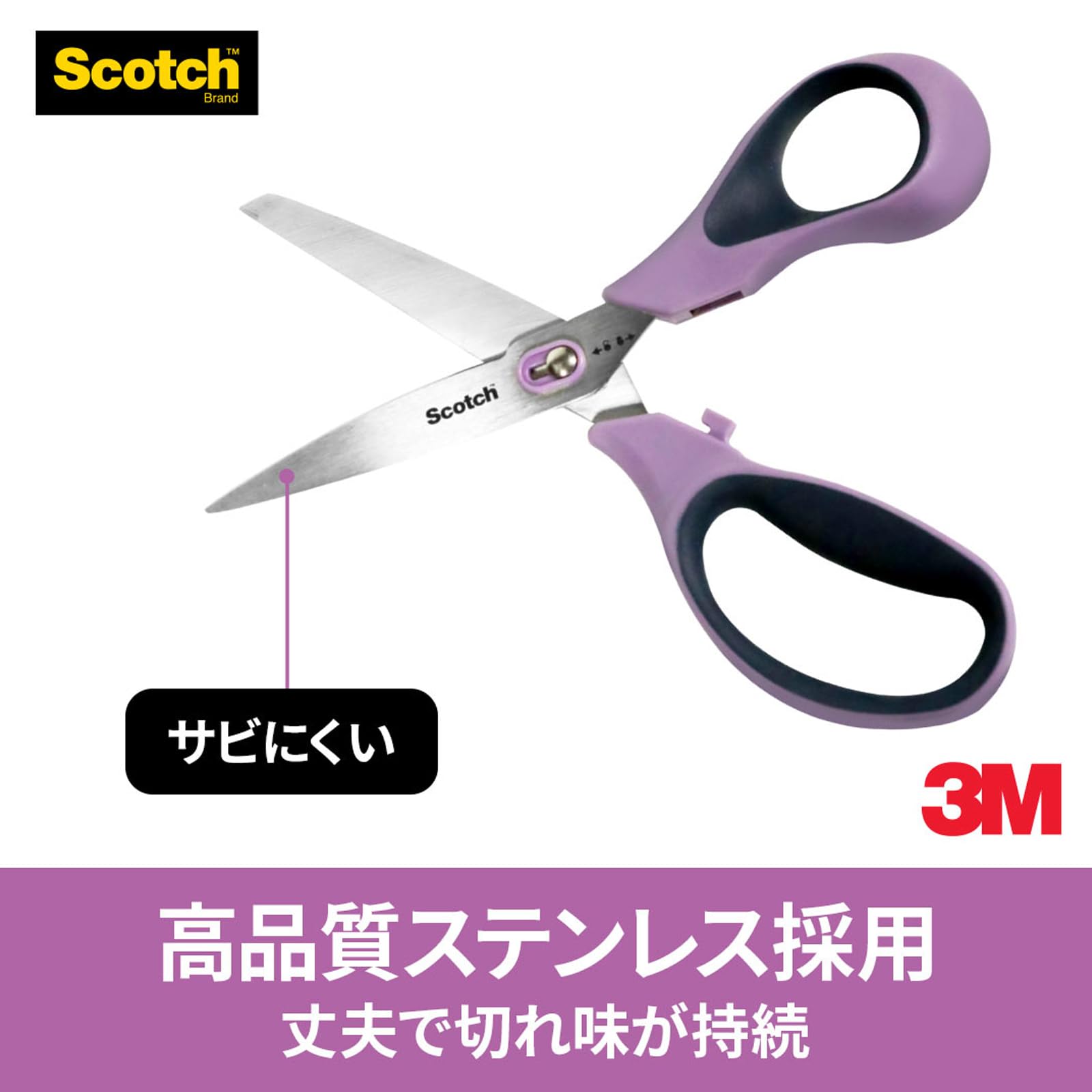 3M 스코치 커터 겸용 스테인리스 가위 1488-J 8인치 이미지 9