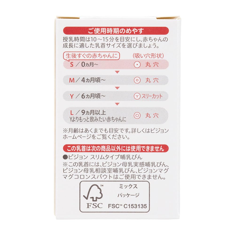 피죤 슬림타입 젖꼭지 L사이즈 2개입 9개월이상 L사이즈 원형구멍 이미지 2
