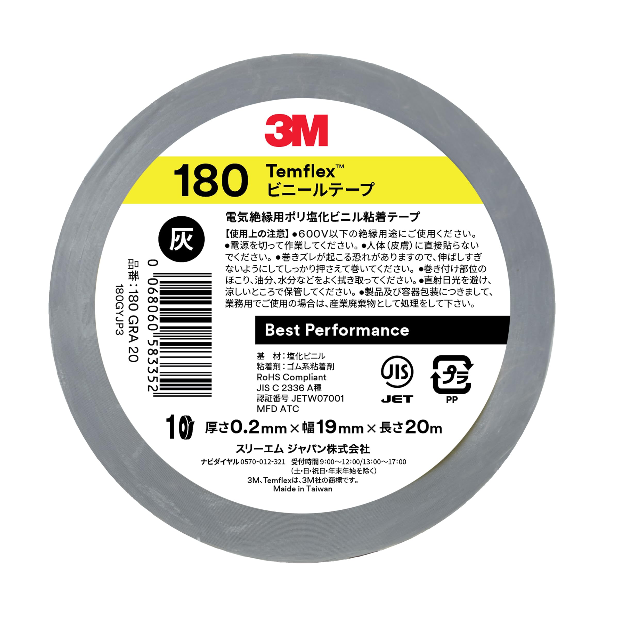 3M 템플렉스 그레이 180 19mm 20m 절연테이프 1권 후속제품 그레이