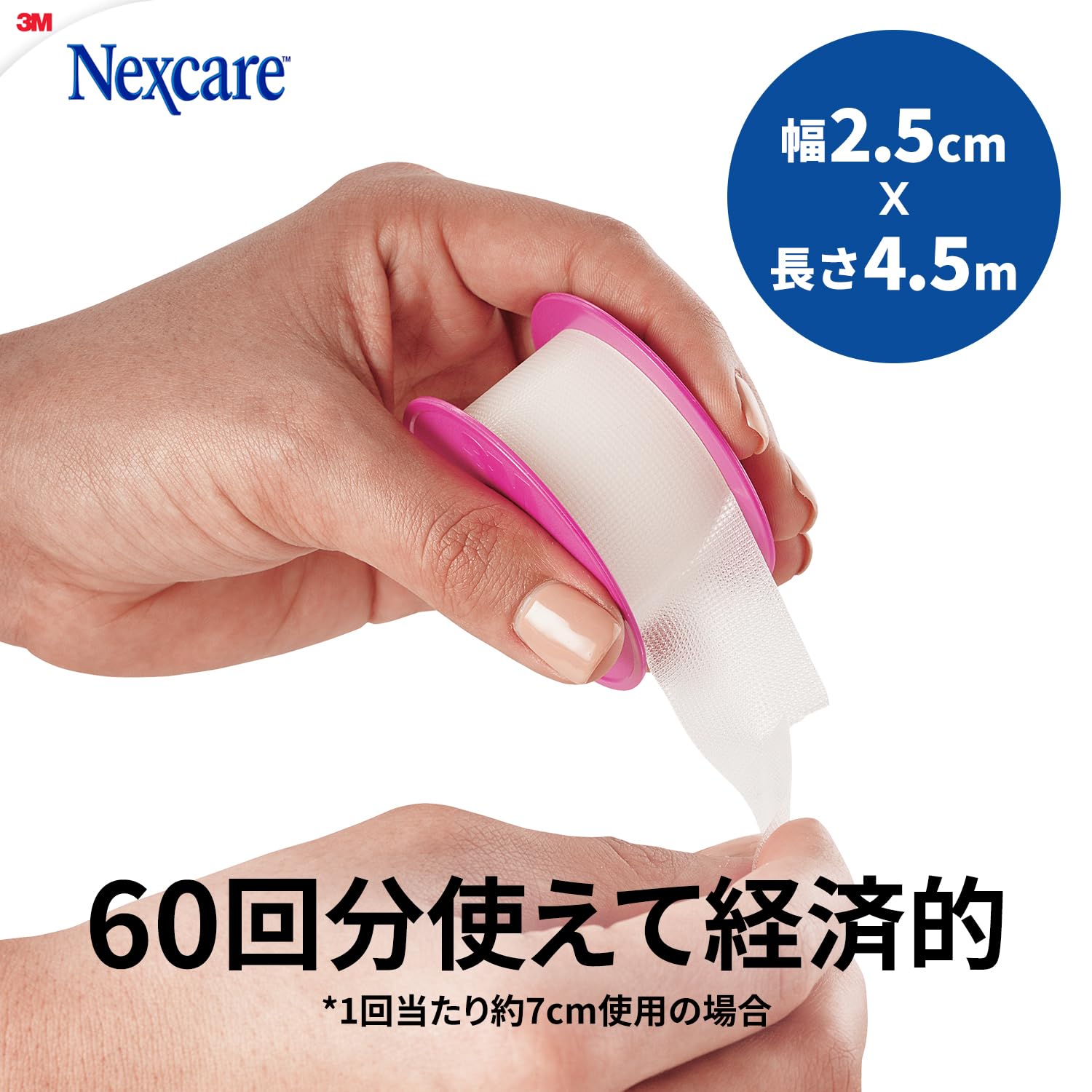 3M 넥스케어 뒤꿈치 보호 테이프 2.5cm 4.5m 2권 D.테이프형 2개입 이미지 7