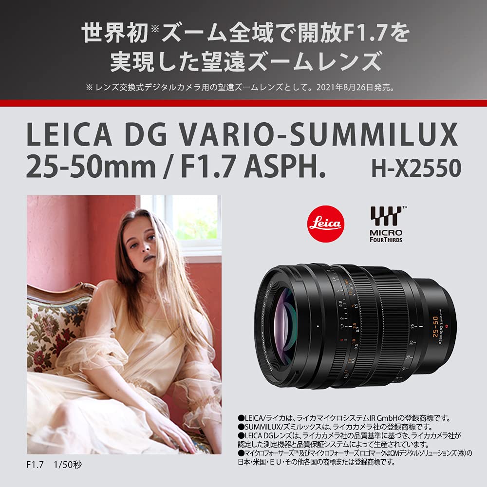 파나소닉 LEICA DG VARIO-SUMMILUX 25-50mm F1.7 ASPH 이미지 2