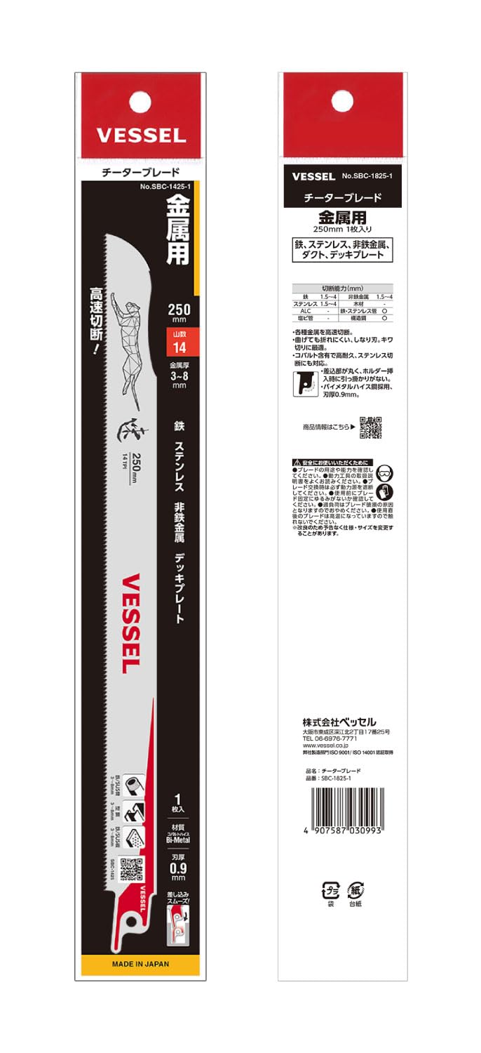 베셀 치타 SBC-1425-1 250mm 14산 세이버쏘 블레이드 철공용 1입 이미지 3