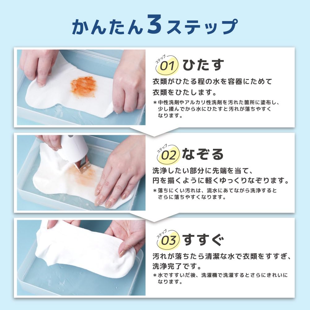 산코 THANKO 토룬2 ULTR25HWH 초음파 얼룩 제거기 이미지 7