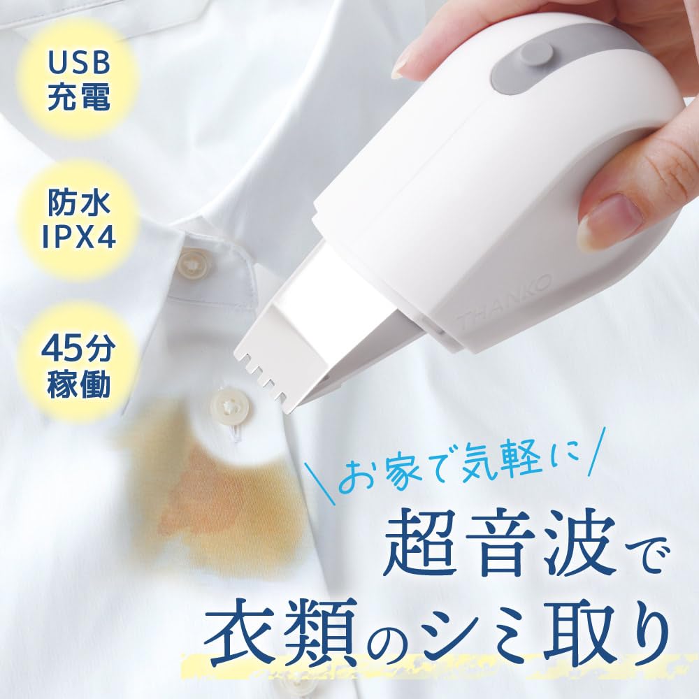 산코 THANKO 토룬2 ULTR25HWH 초음파 얼룩 제거기 이미지 2