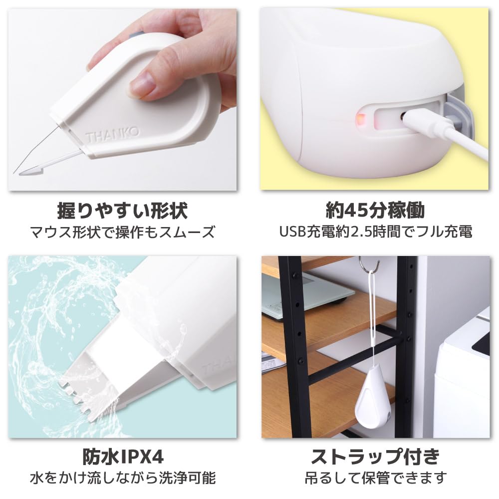 산코 THANKO 토룬2 ULTR25HWH 초음파 얼룩 제거기 이미지 8