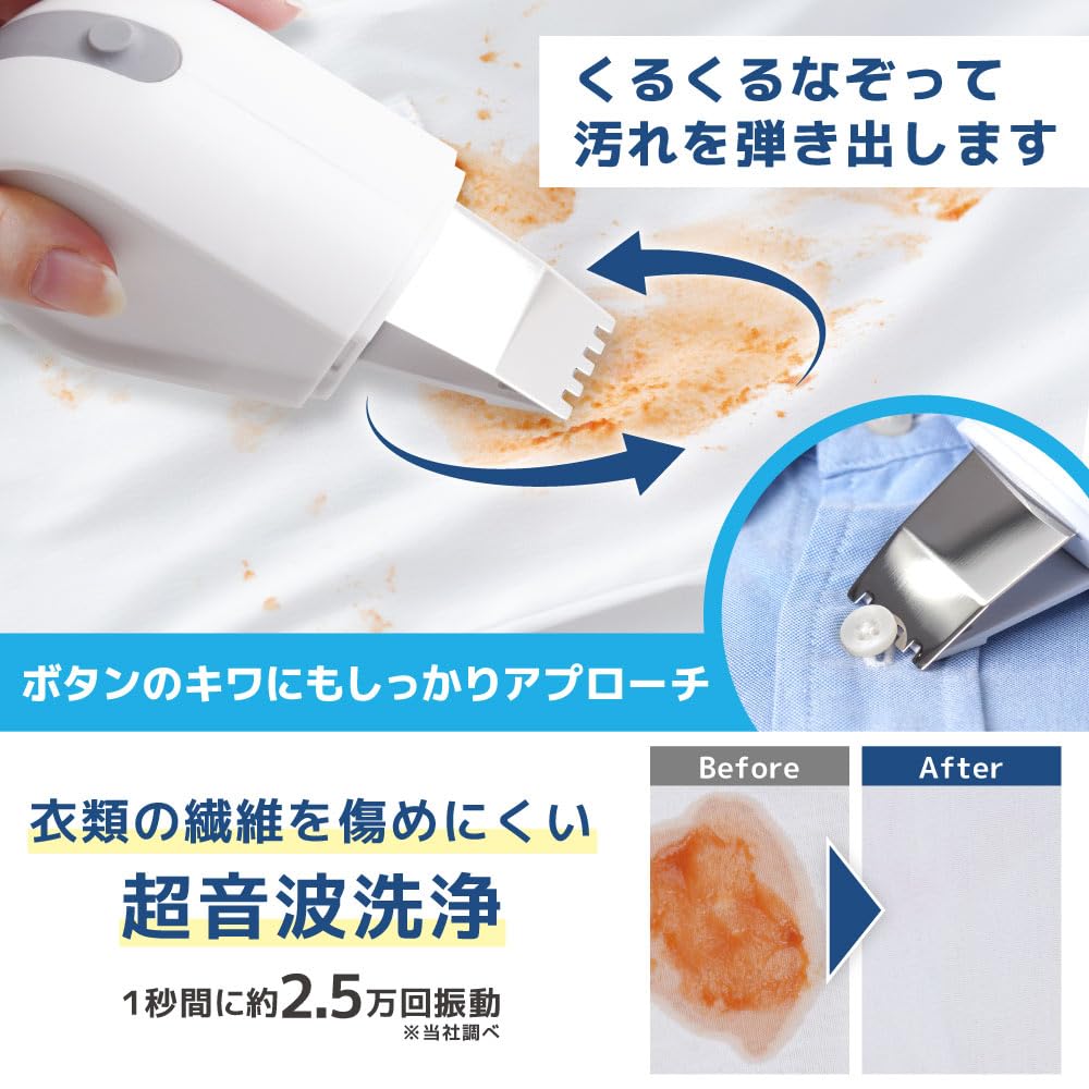 산코 THANKO 토룬2 ULTR25HWH 초음파 얼룩 제거기 이미지 5