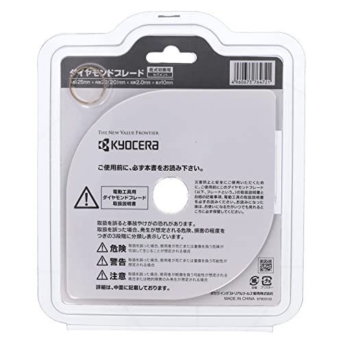 교세라 도장 다이아몬드 블레이드 DB125ST 125mm 절단석 이미지 4