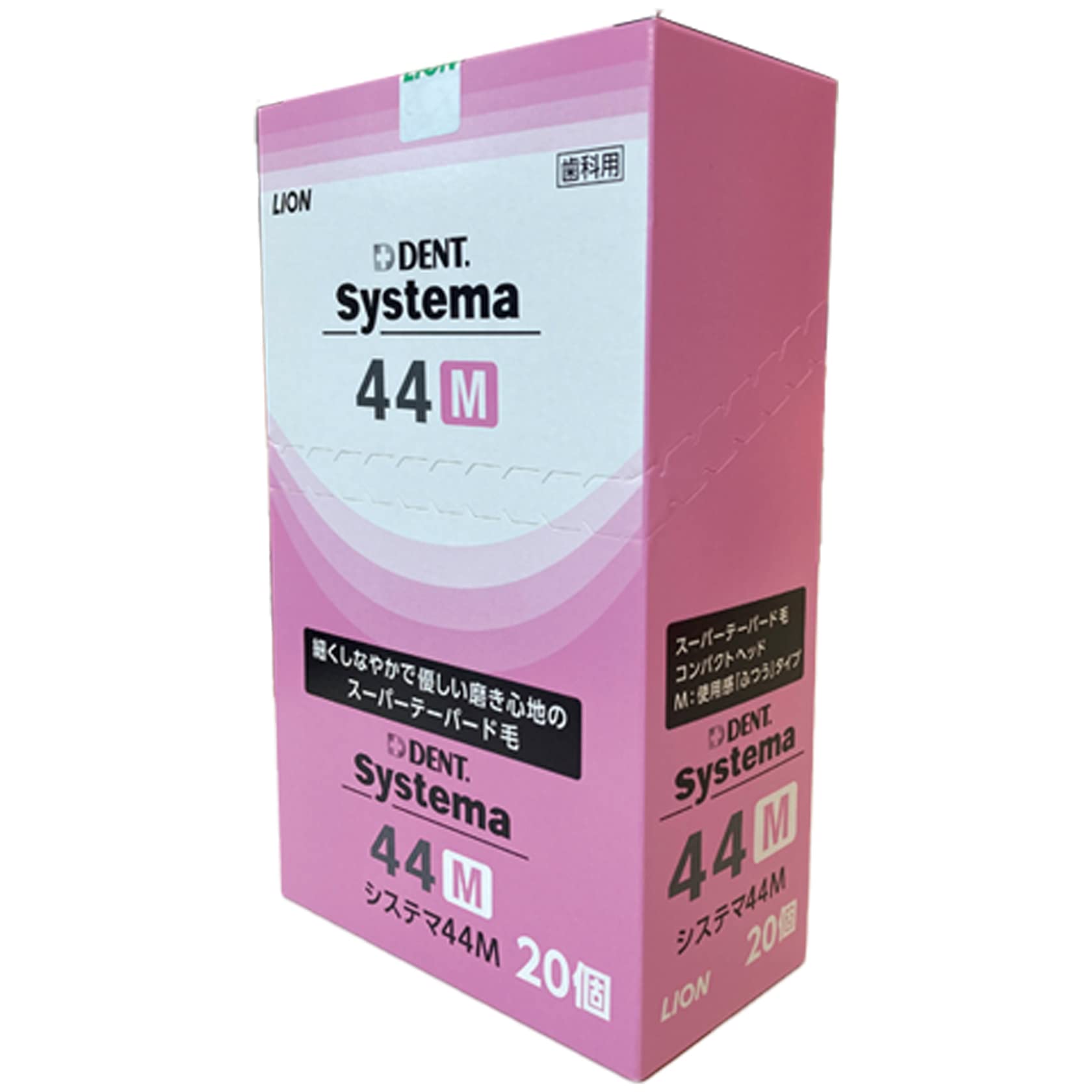 라이온 덴트 엑스 시스테마 칫솔 44M 컴팩트 보통 20개입