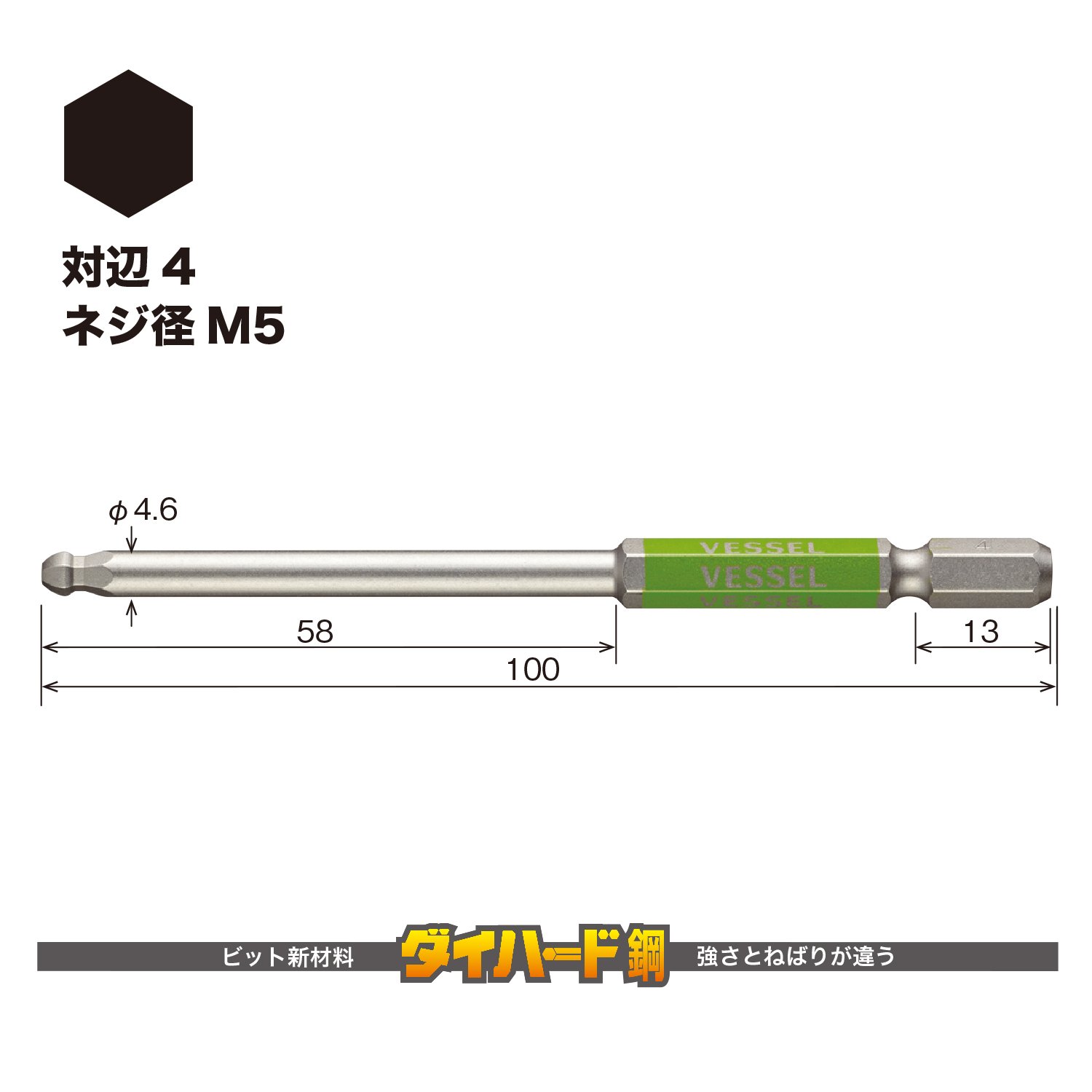 베셀 고사이 GSBP040S 4mm 볼포인트 육각 비트 이미지 2