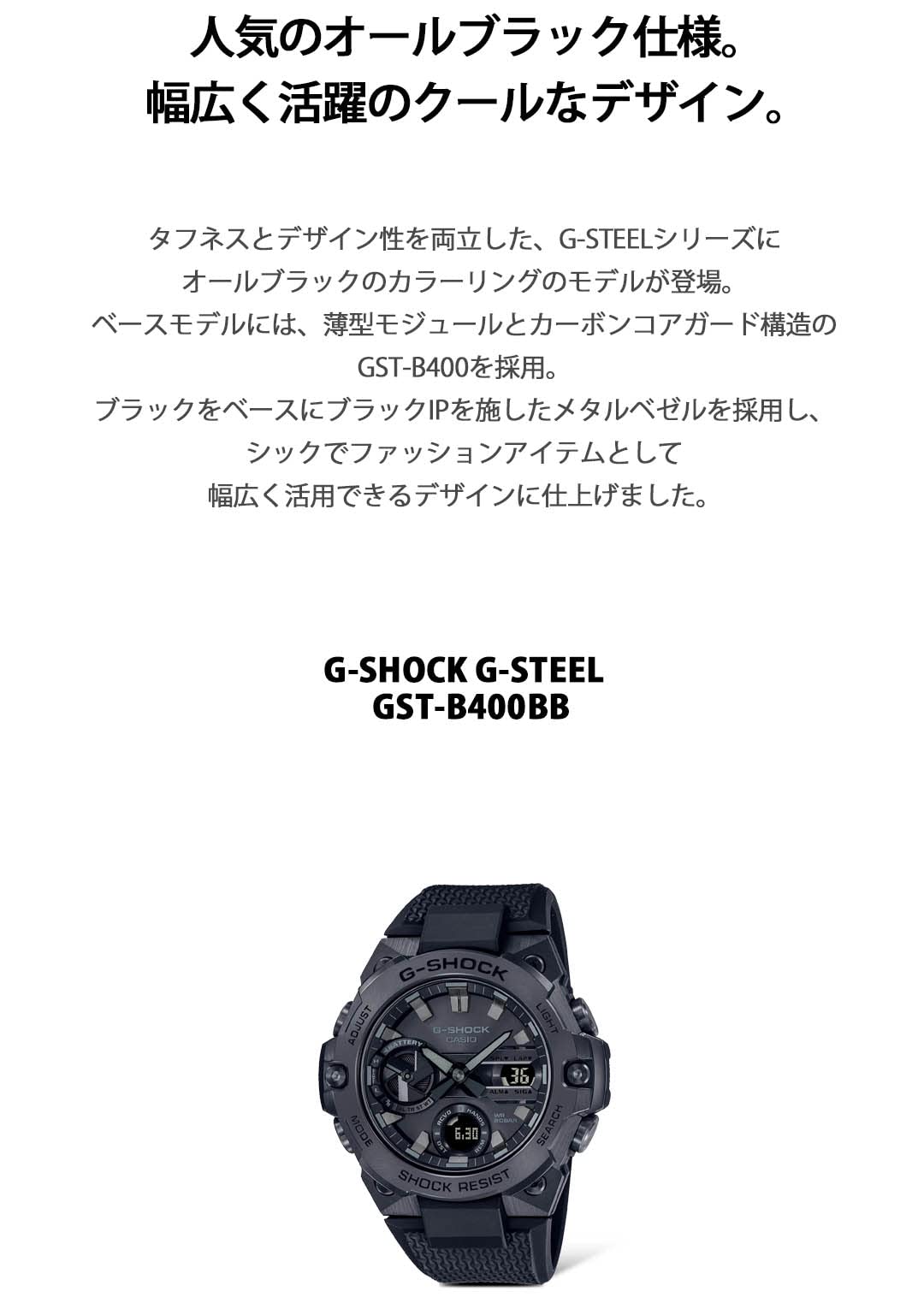 카시오 지샥 G-STEEL 올블랙 GST-B400BB-1AJF 손목시계 콤비네이션 이미지 3