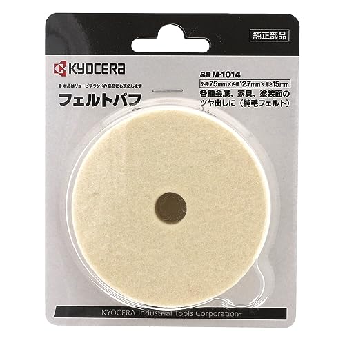 교세라 3680027 75x10mm 미니 탁상 그라인더 펠트 버프 이미지 3