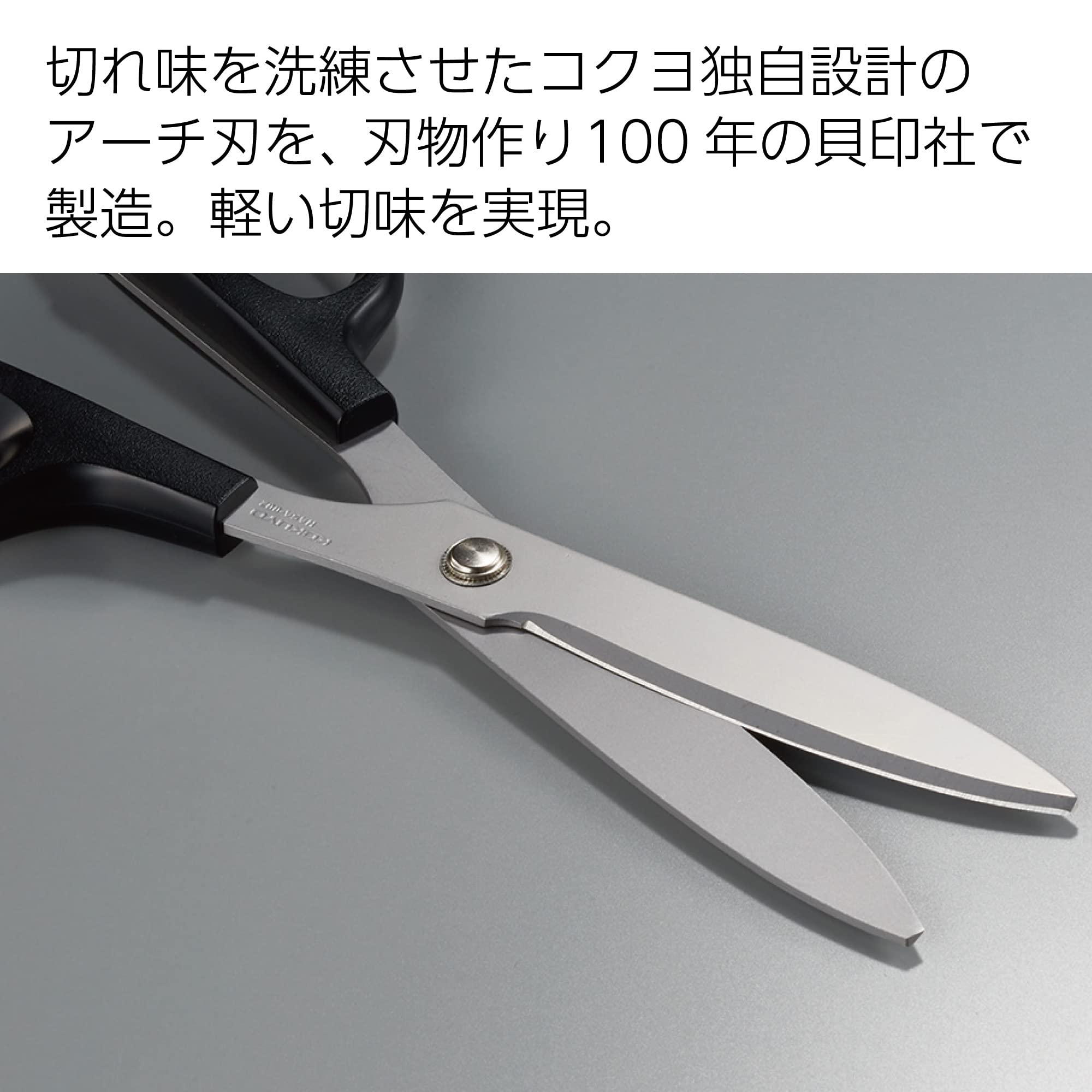 코쿠요 HASA 블랙 HASA-002 롱 가위 이미지 5