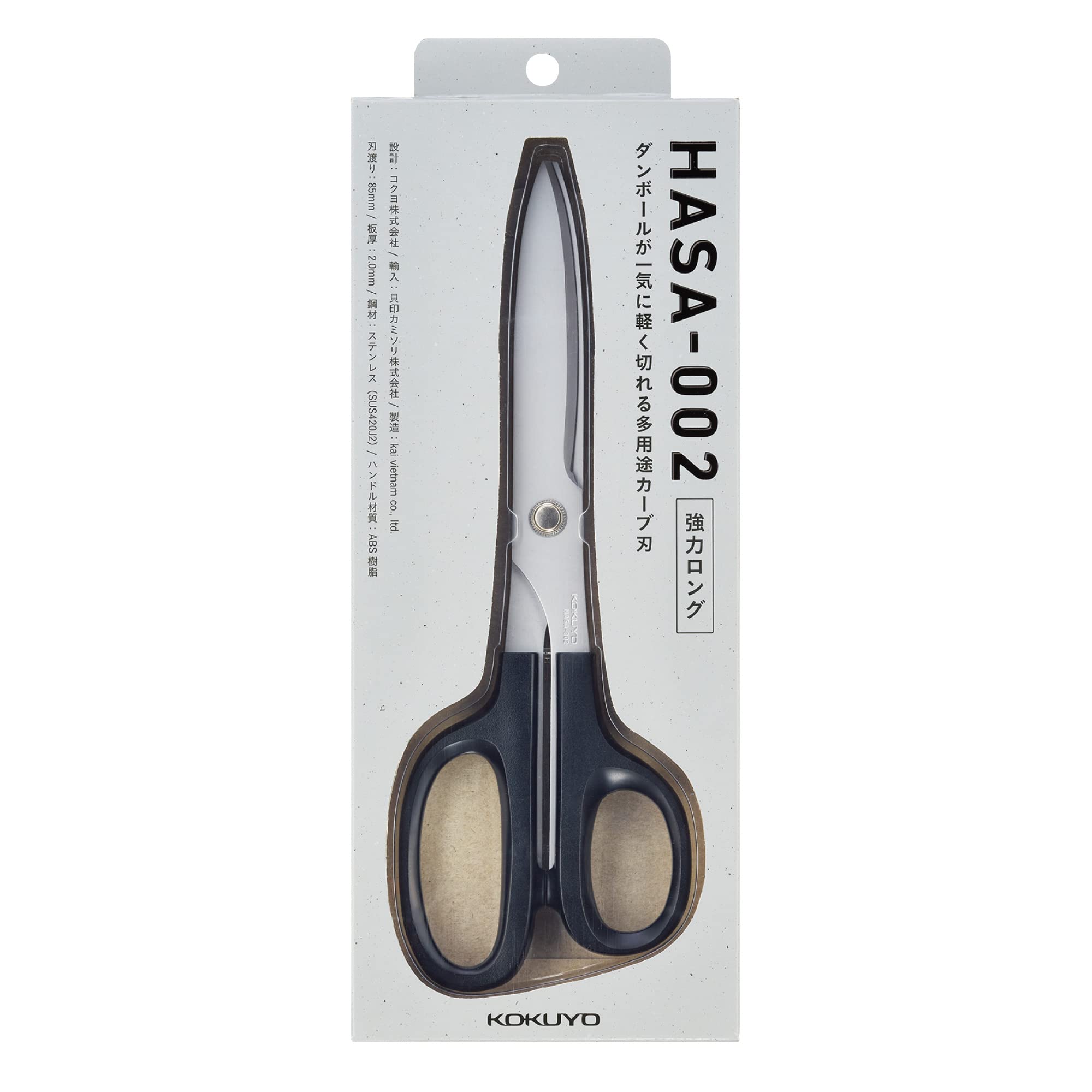 코쿠요 HASA 블랙 HASA-002 롱 가위