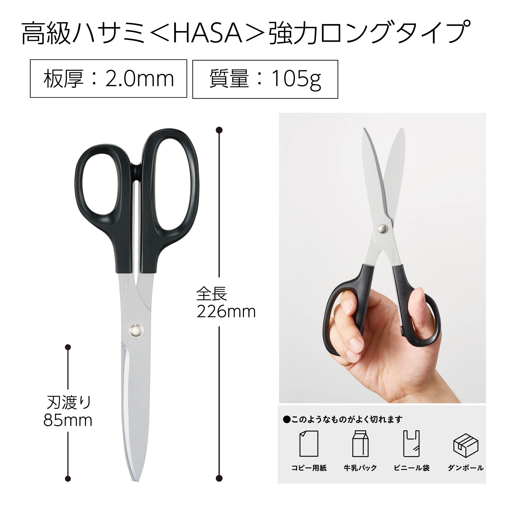 코쿠요 HASA 블랙 HASA-002 롱 가위 이미지 7