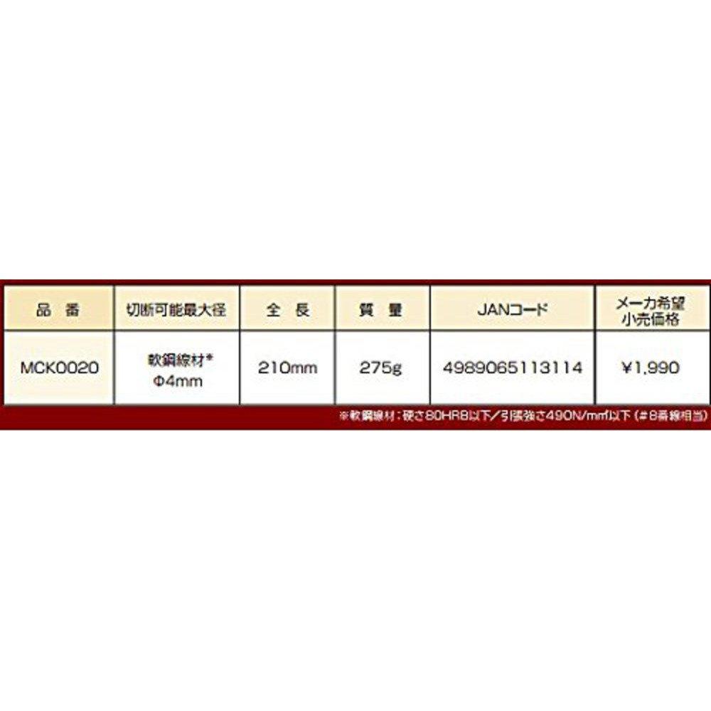 MCC MCK0020 鳶 미제트 커터 카라비너형 이미지 3