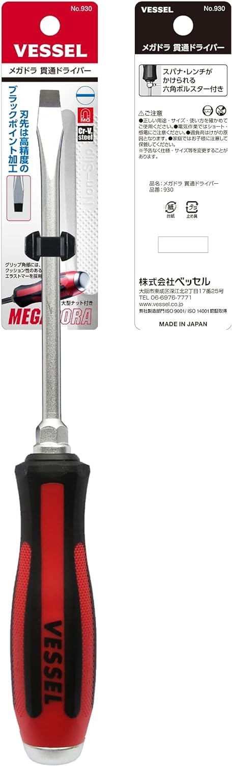 베셀 메가도라 930 -8x150 관통 드라이버 이미지 3