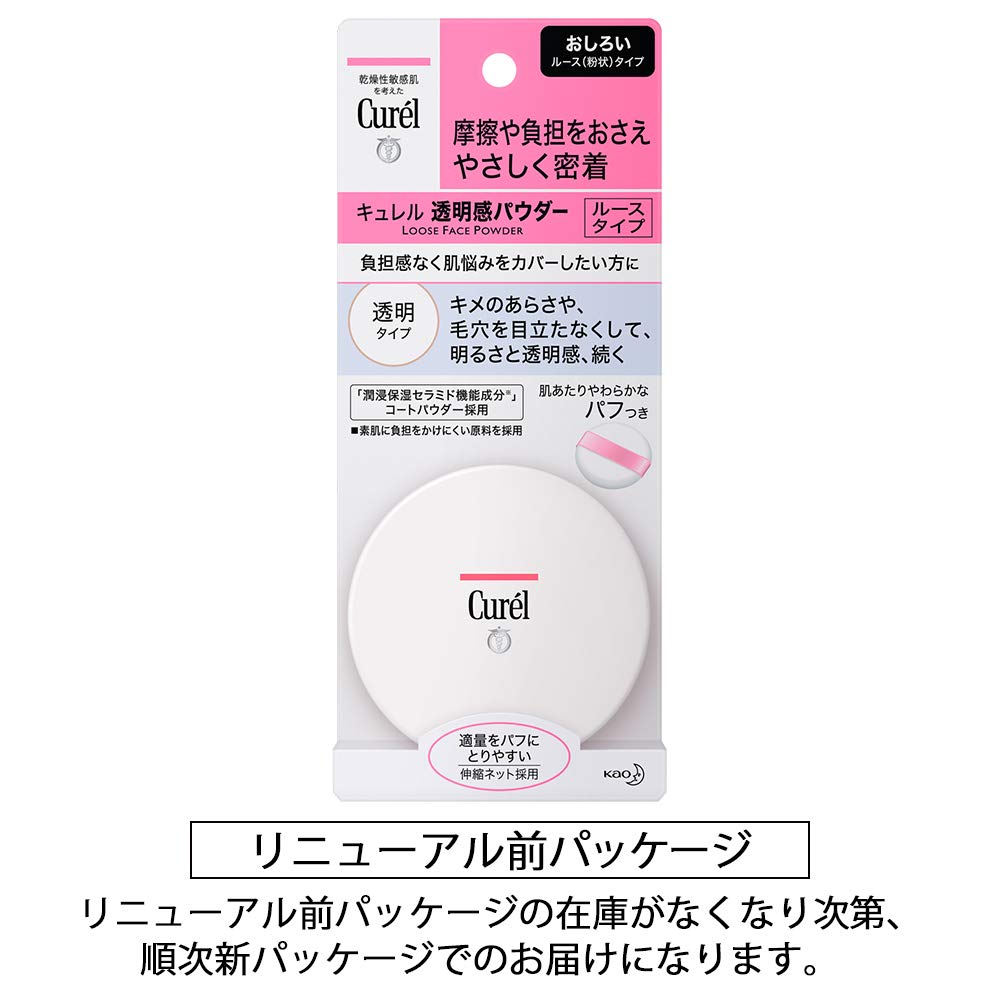 큐렐 투명 파우더 4g 루스 파우더 이미지 3