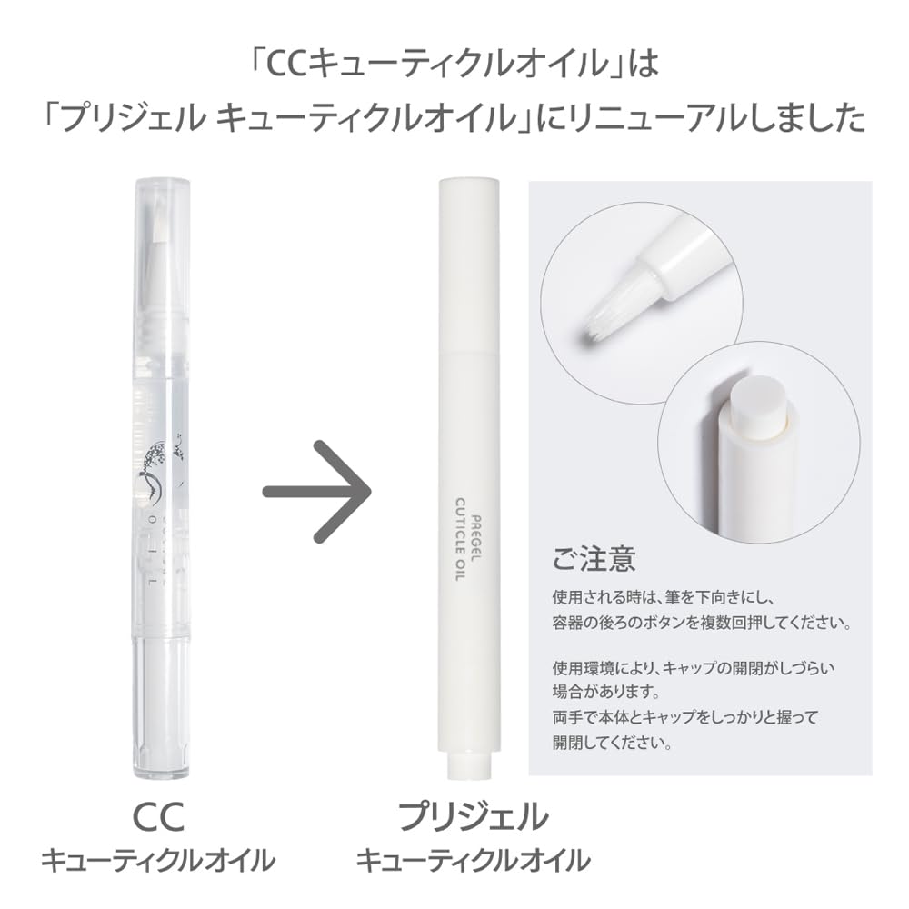 프리젤 큐티클 오일 알로에 2.5ml 이미지 4
