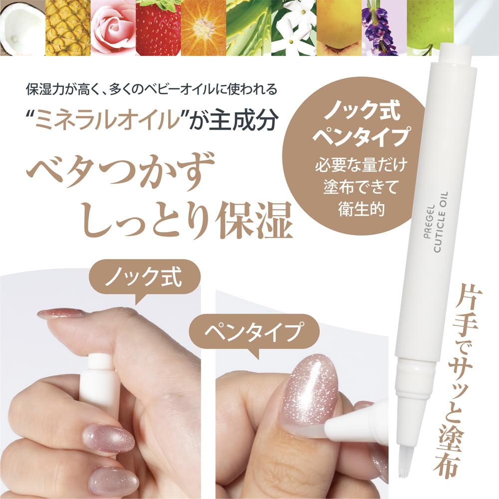 프리젤 큐티클 오일 알로에 2.5ml 이미지 3