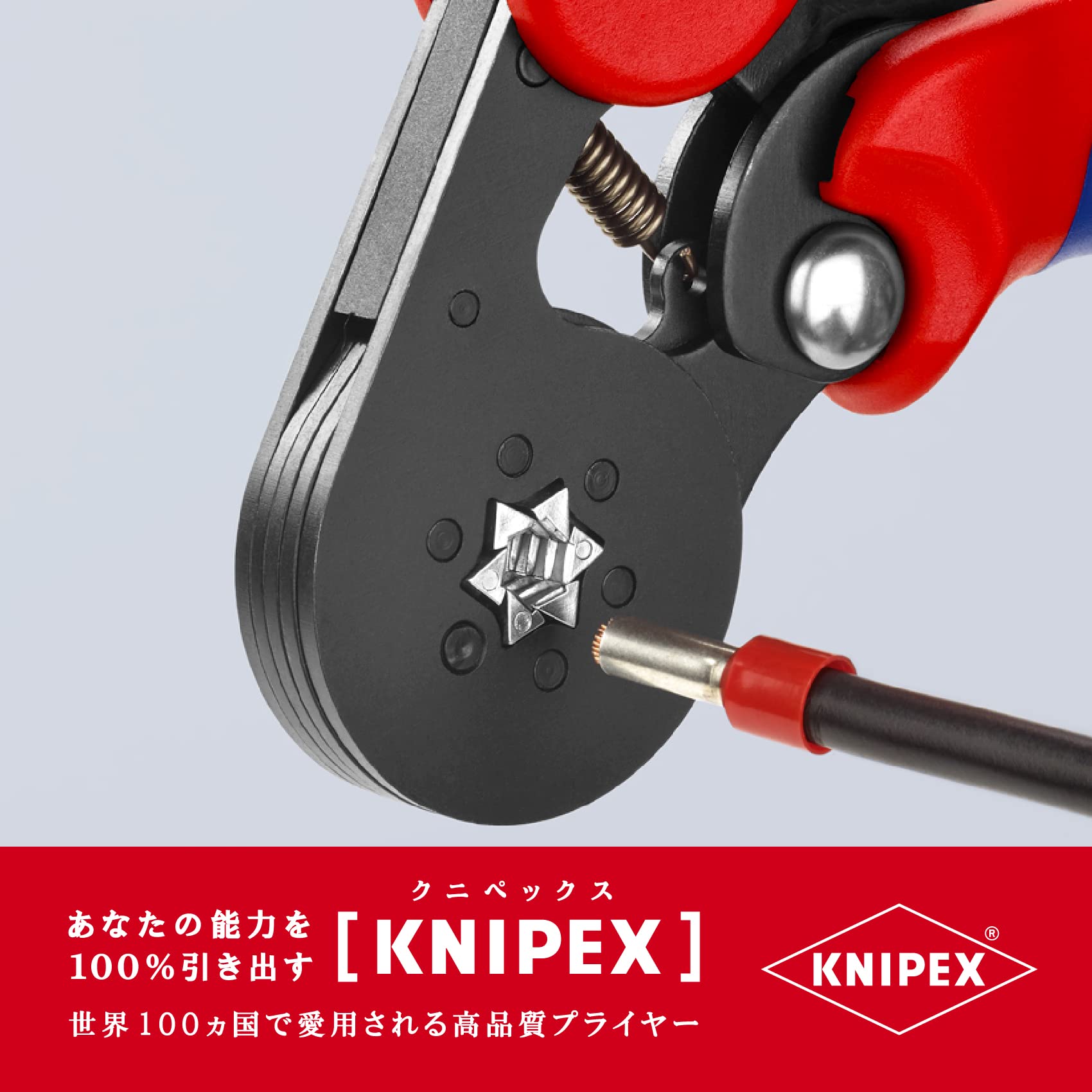크니펙스 9753-14 엔드슬리브 압착 펜치 블루 이미지 9