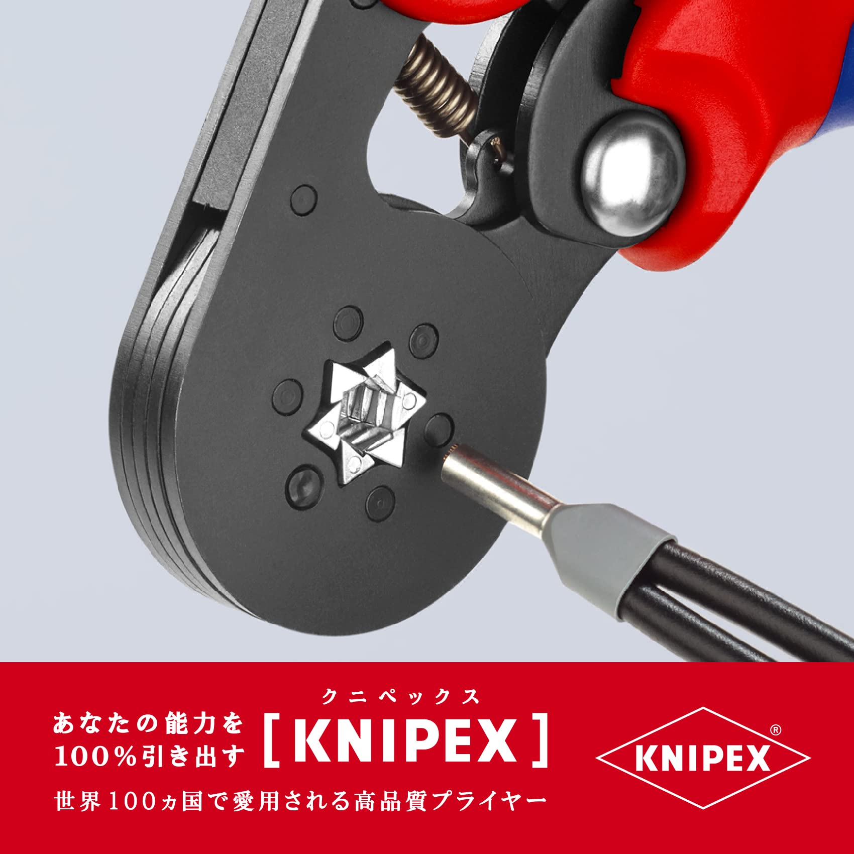 크니펙스 9753-14 엔드슬리브 압착 펜치 블루 이미지 5