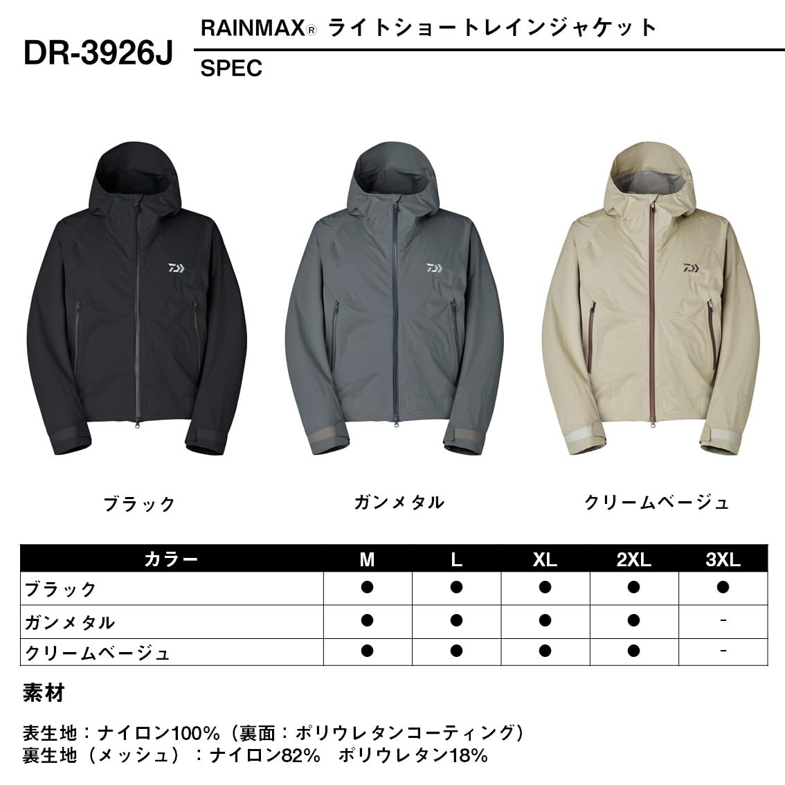 다이와 레인맥스 DR-3926J 라이트 쇼트 레인 재킷 XL 건메탈 이미지 5