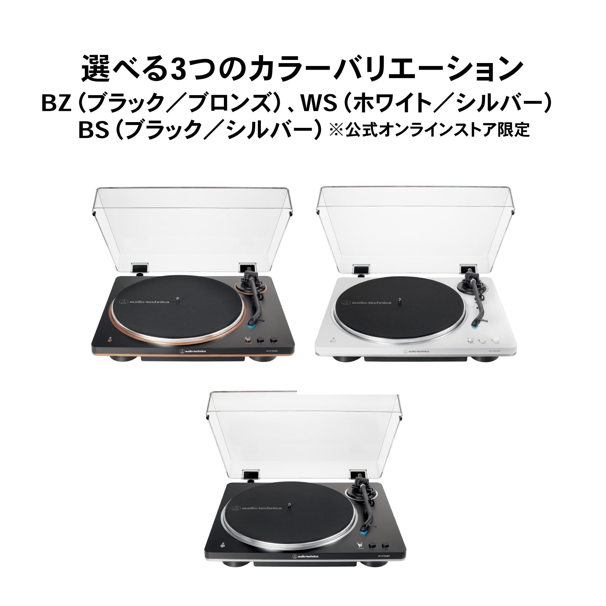 오디오테크니카 AT-LP70XBT BZ 블랙브론즈 블루투스 턴테이블 VM 카트리지 이미지 9