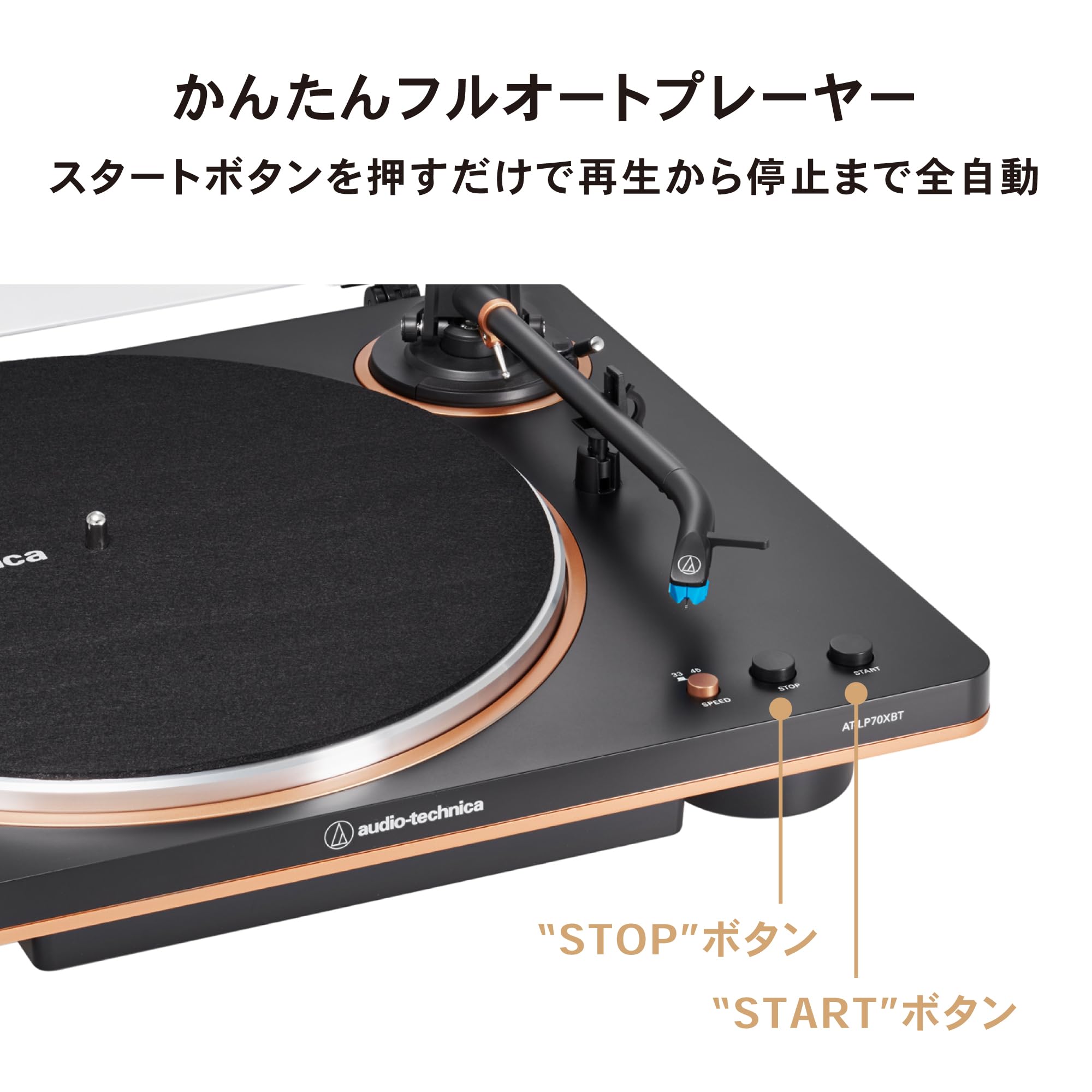 오디오테크니카 AT-LP70XBT BZ 블랙브론즈 블루투스 턴테이블 VM 카트리지 이미지 3