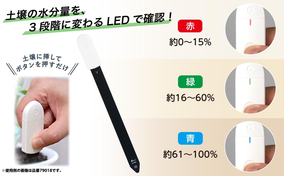 신와 79020 L 토양 수분 측정기 LED 3색 표시 이미지 2