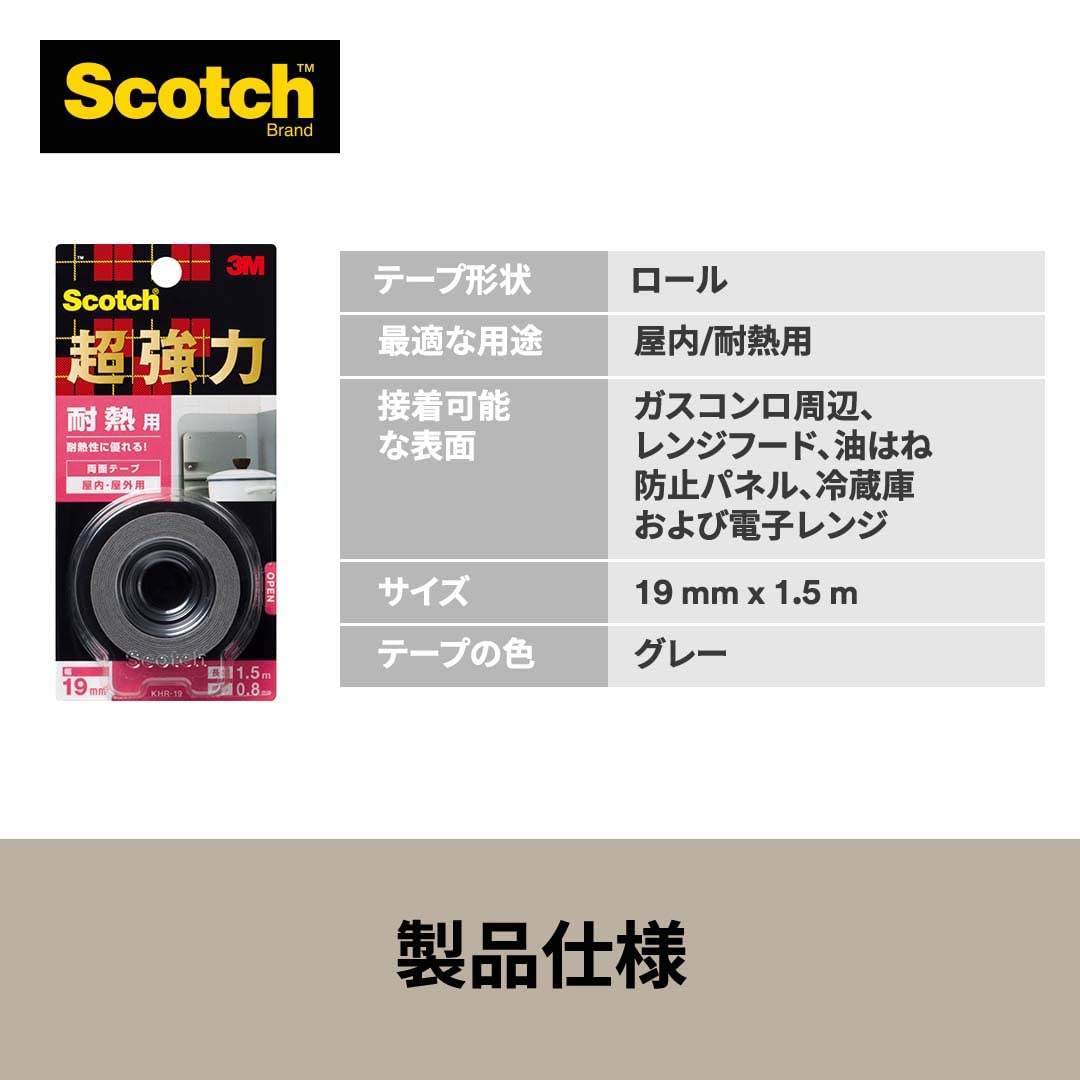 3M 스카치 내열용 양면테이프 KHR-19R 2. 내열용 폭19mm 길이1500mm 2권 이미지 5