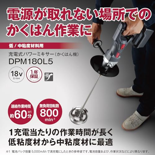 교세라 DPM180L5 블랙 충전식 파워믹서 18V 150mm 배터리포함 이미지 2