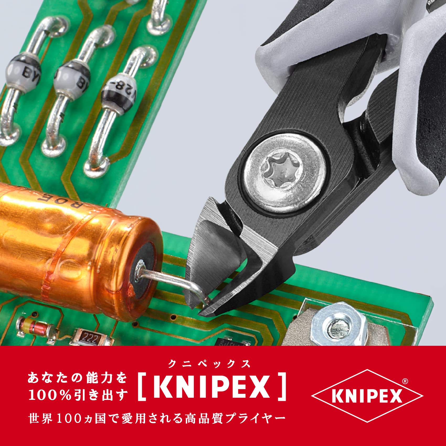 크니펙스 7922-120ESD 전자 정밀 니퍼 이미지 2