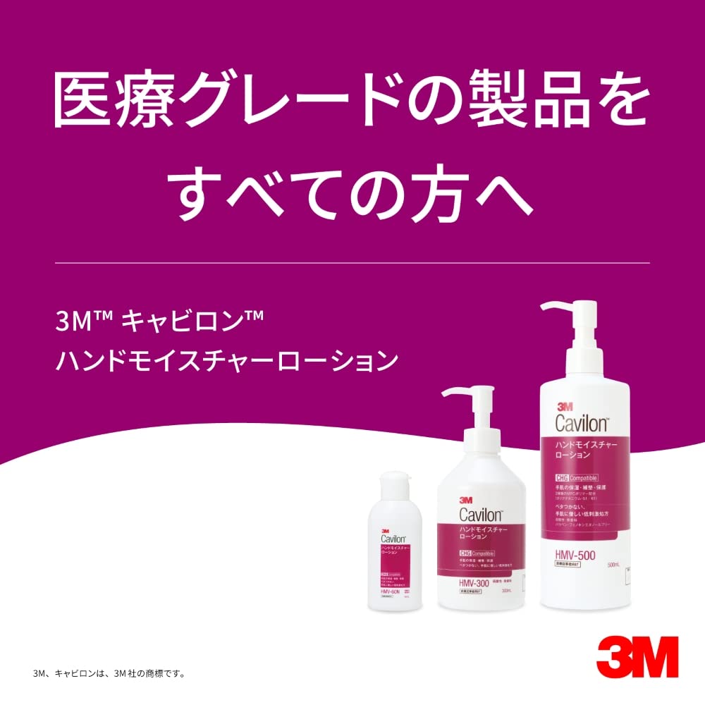 3M 캐빌론 HMV-60N 60ml 핸드 모이스처 로션 무향 보습 휴대용 단품 이미지 2