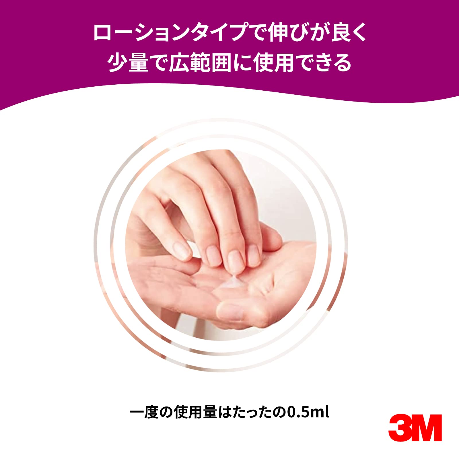 3M 캐빌론 HMV-60N 60ml 핸드 모이스처 로션 무향 보습 휴대용 단품 이미지 6