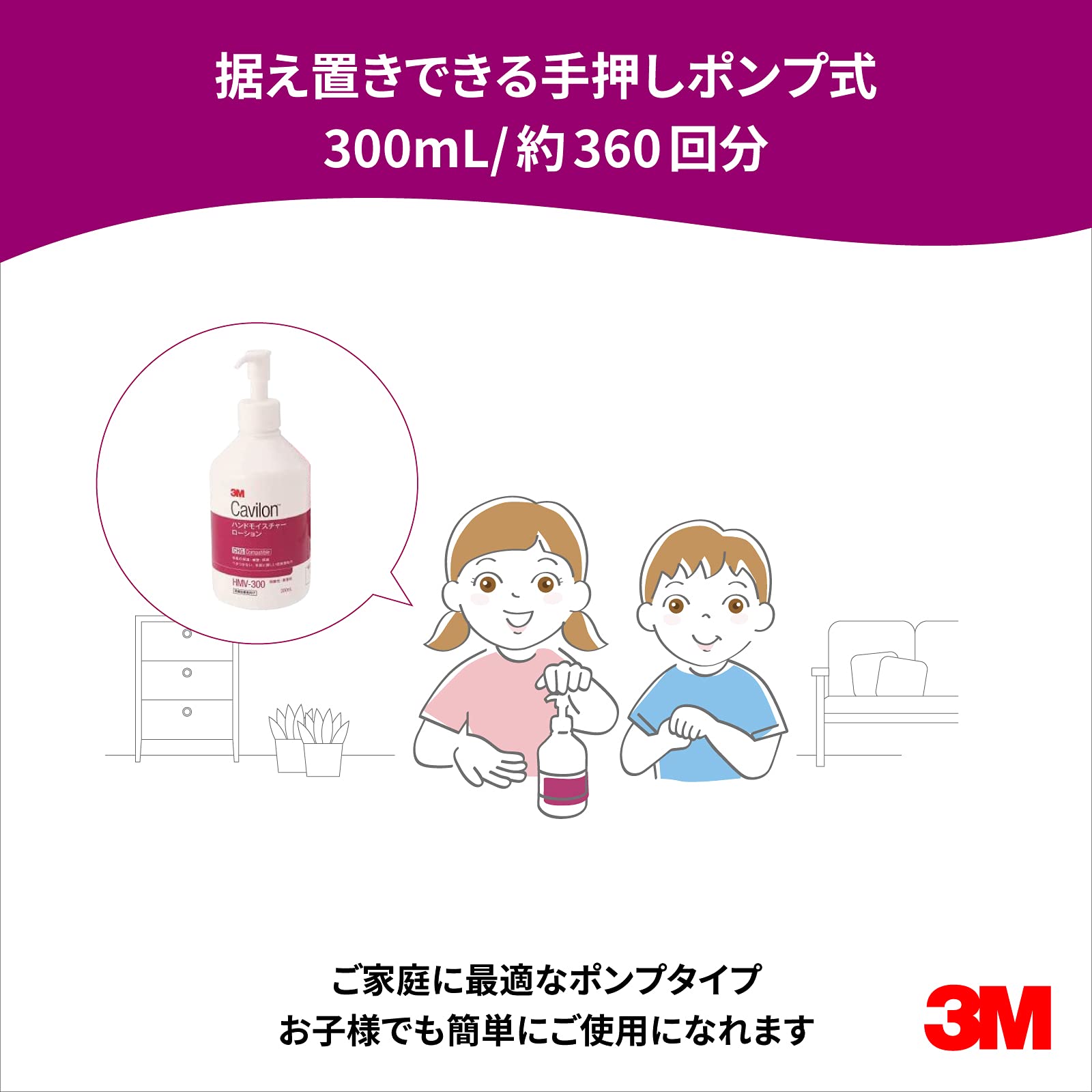 3M 캐빌론 HMV-60N 60ml 핸드 모이스처 로션 무향 보습 휴대용 단품 이미지 8