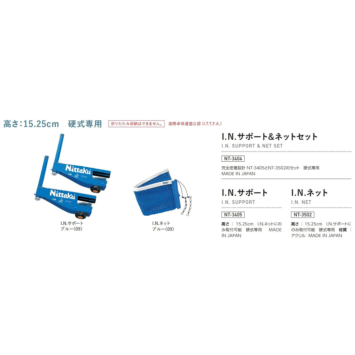 니타쿠 I.N. 서포트 블루 NT3405 탁구대 네트 지지대 이미지 2