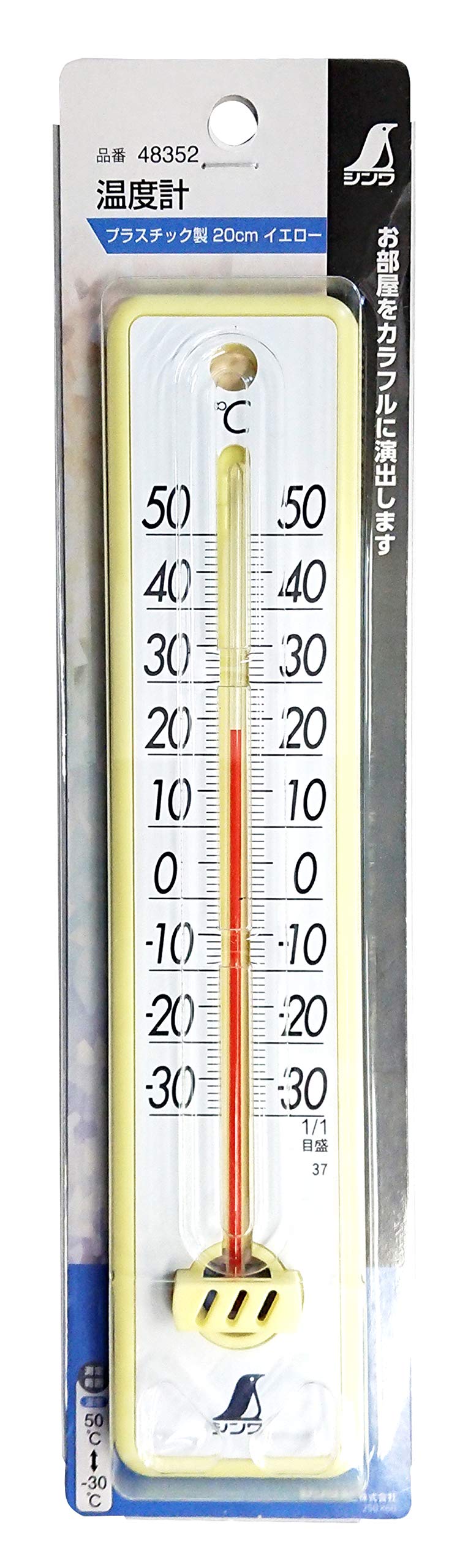 신와 플라스틱 온도계 20cm 옐로우 48352 이미지 1