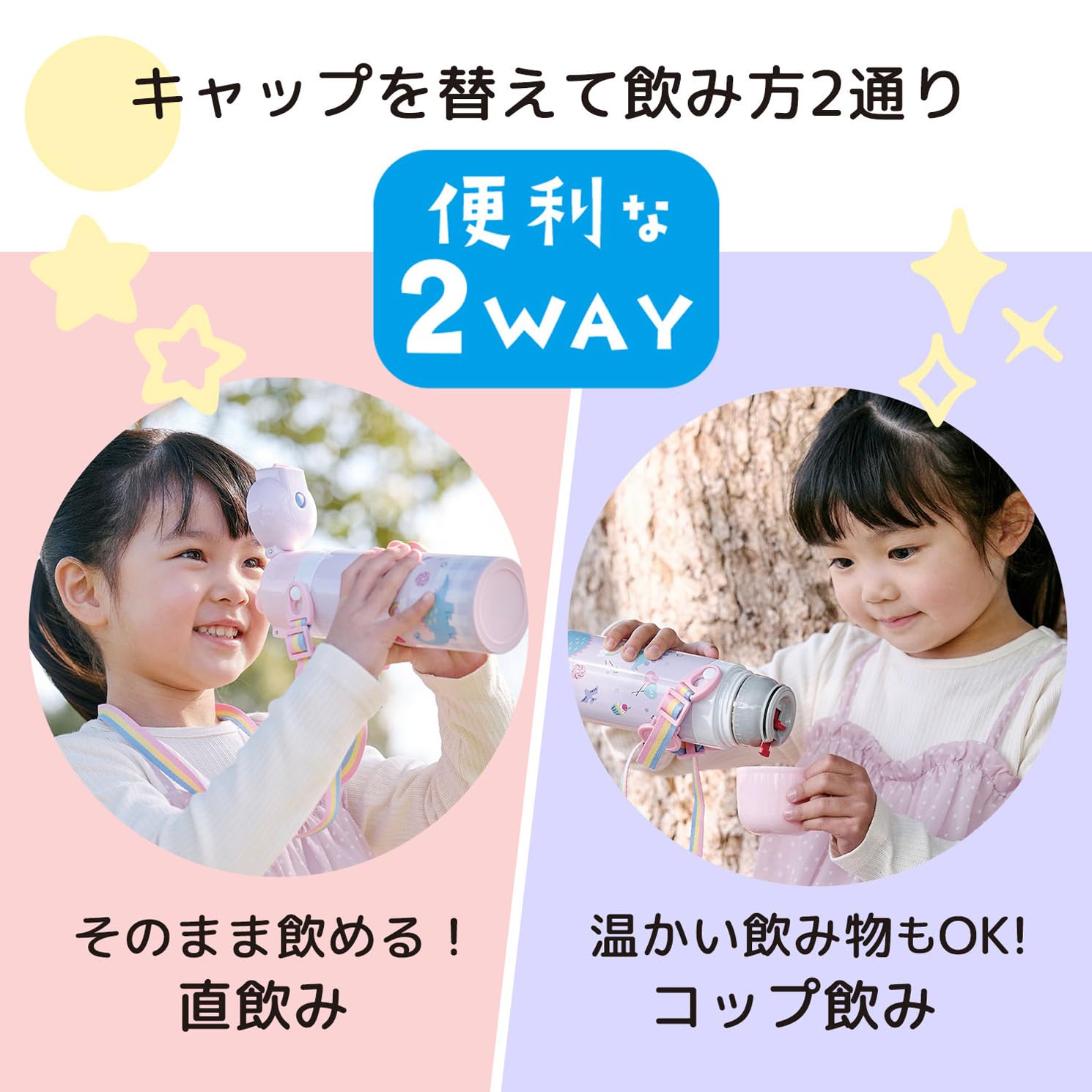스케이터 SKDC4-A 시나모롤 2WAY 470ml 어린이 보온보냉 경량 물통 이미지 2