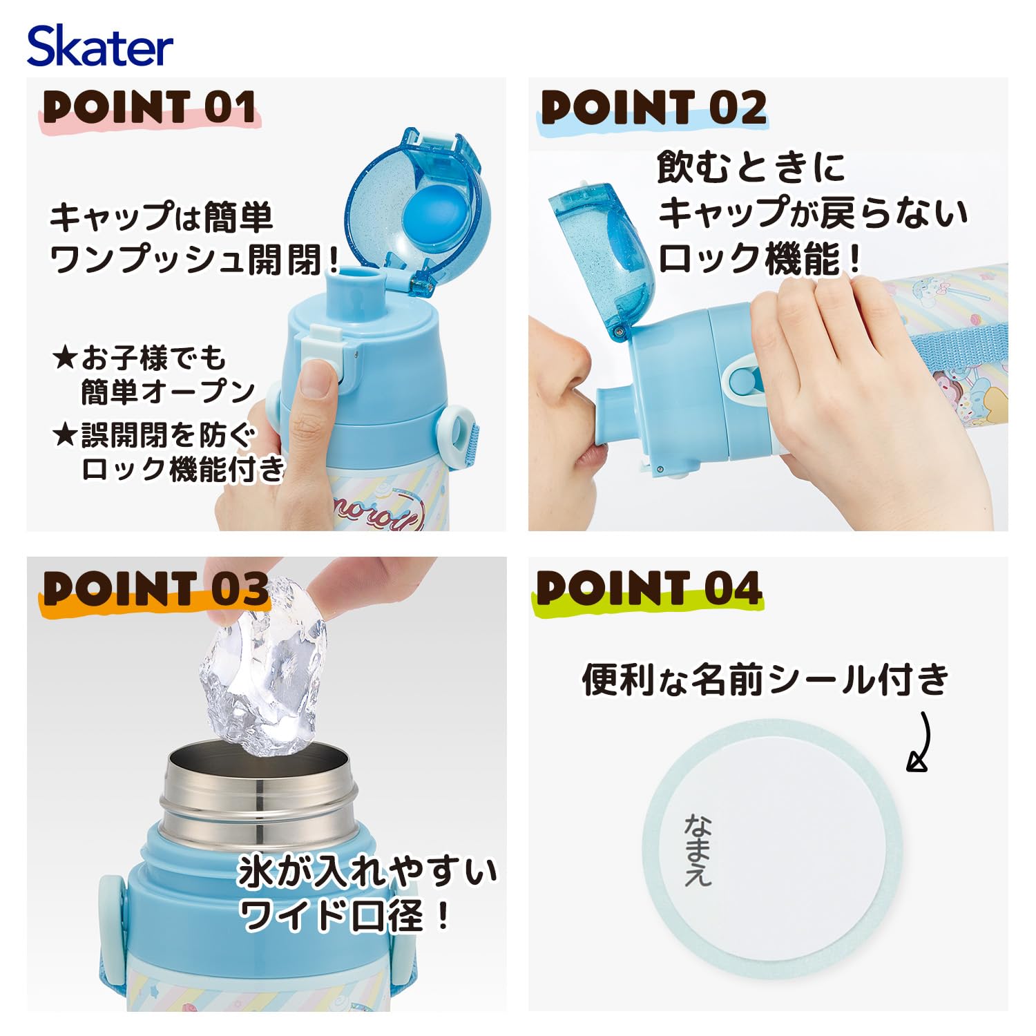 스케이터 SKDC4-A 시나모롤 2WAY 470ml 어린이 보온보냉 경량 물통 이미지 4