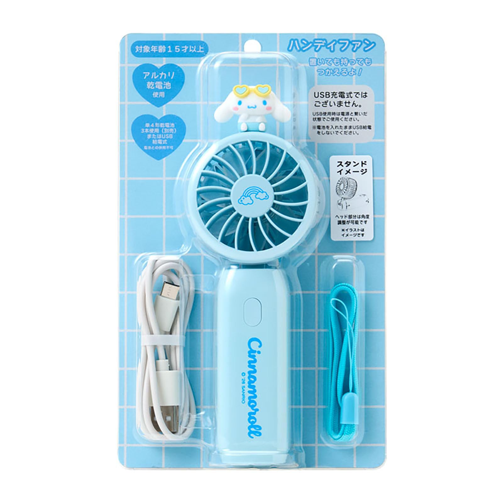 산리오 시나모롤 휴대용 핸디 선풍기 788376