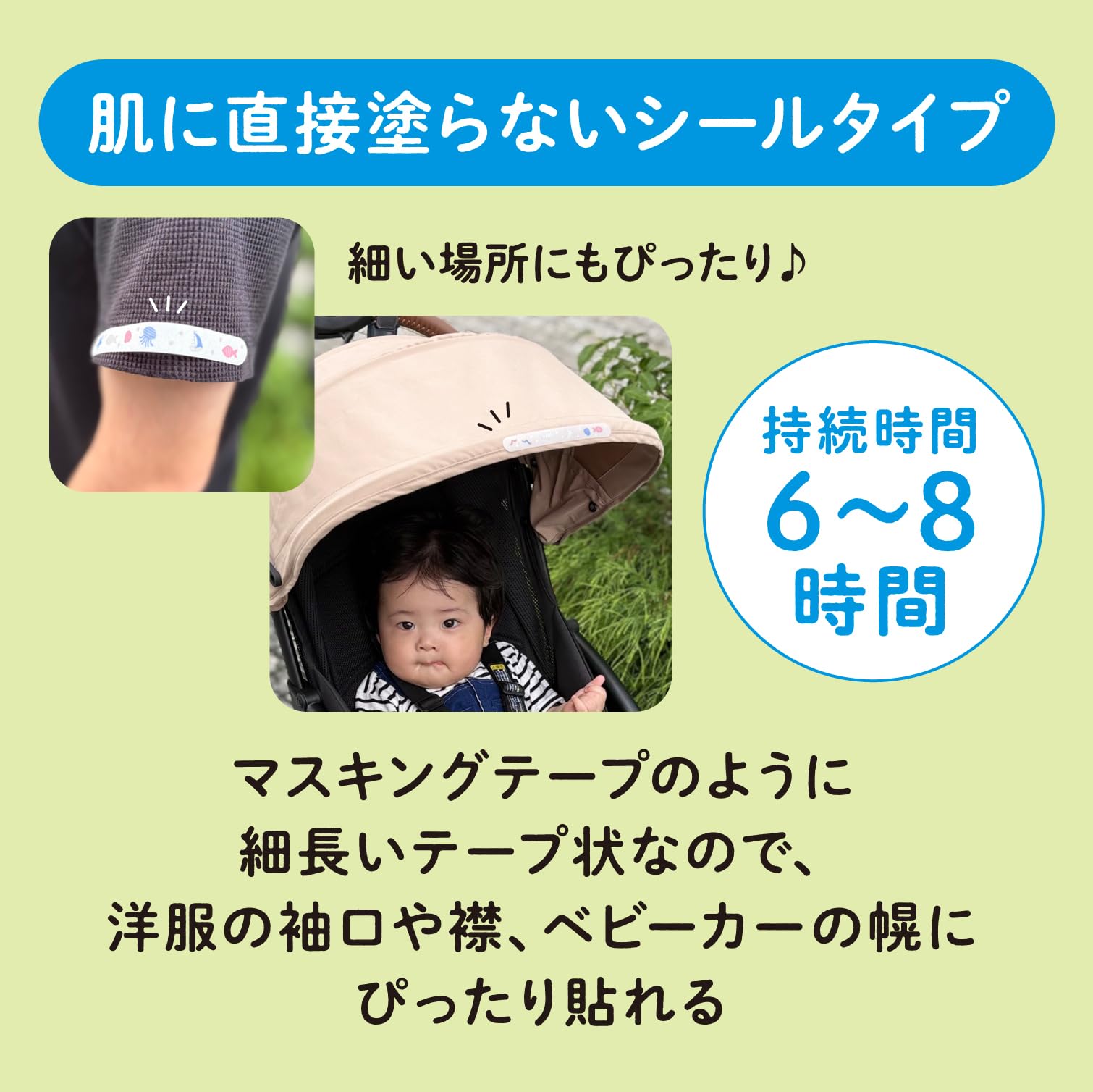 피죤 무시쿠루린 벌레퇴치 마스킹 테이프 대형 마스킹테이프 30매 이미지 6