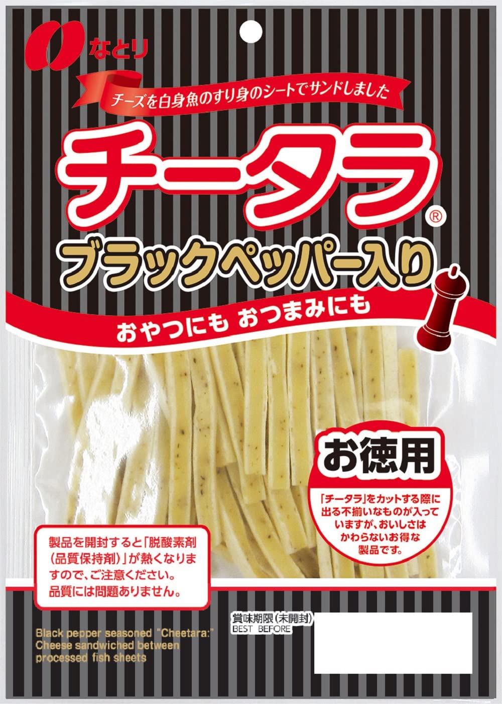 나토리 치즈타라 블랙페퍼 125g 5봉 대용량