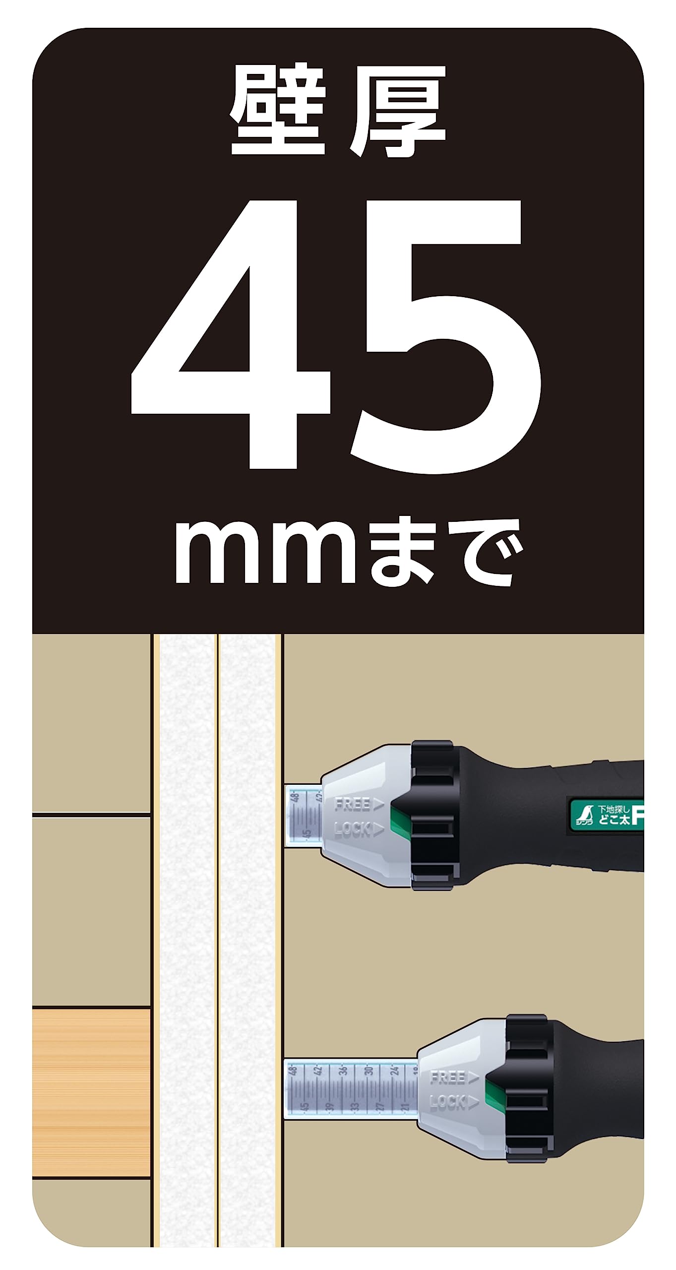 신와 도코타 프로 78993 45mm 하지탐지기 석고보드용 이미지 3
