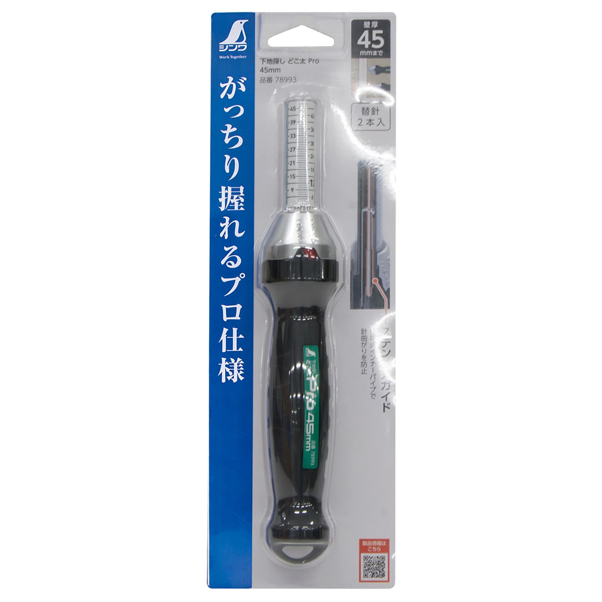 신와 도코타 프로 78993 45mm 하지탐지기 석고보드용 이미지 2