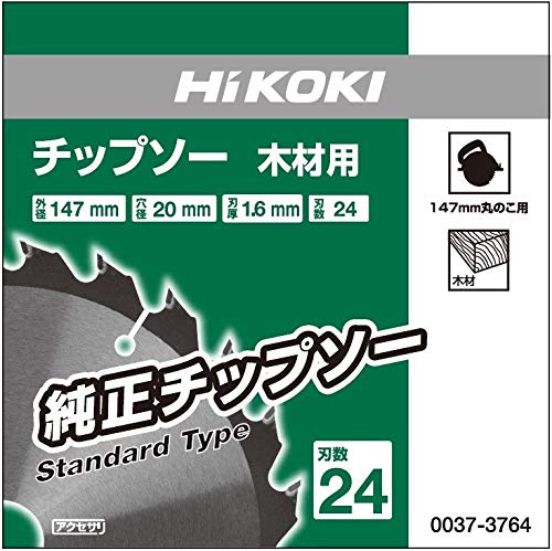 하이코키 0037-3764 147mm 원형톱날 팁쏘 일반목재용 24날 이미지 2