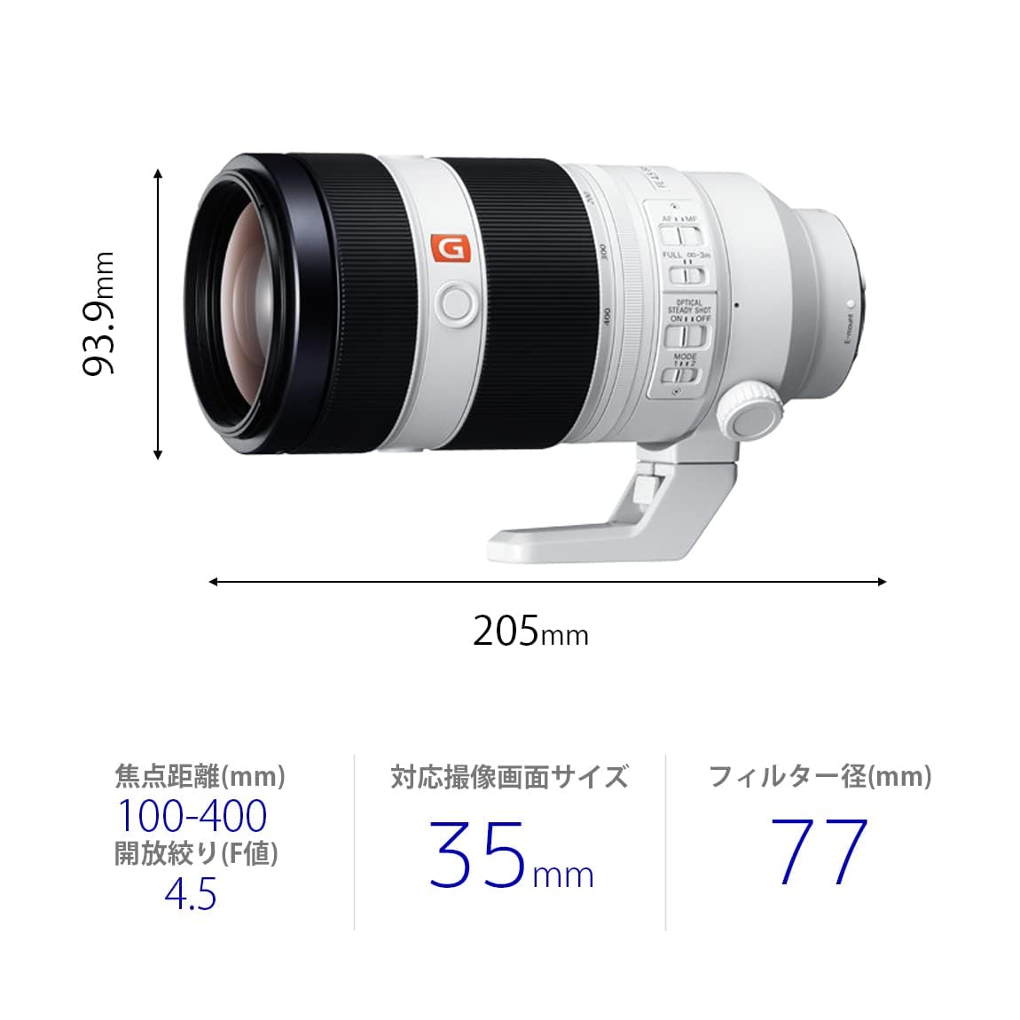 소니 G Master FE 100-400mm F4.5-5.6 GM OSS 망원 줌렌즈 이미지 4