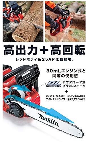 마키타 레드 MUC353DZFR 350mm 충전식 체인톱 베어툴 이미지 4